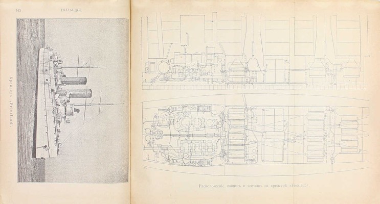 Военные флоты и Морская справочная книжка на 1899 год / В.К.А.М. [Великий князь Алексей Михайлович]. СПб.: Тип. Эдуарда Гоппе, 1899.